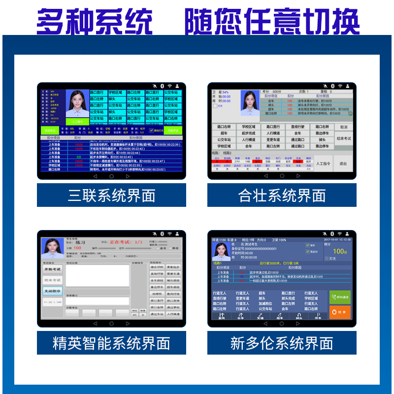 科二科三高精度路考仪差分基站评判考试车模拟器多伦三联压线路考 - 图2