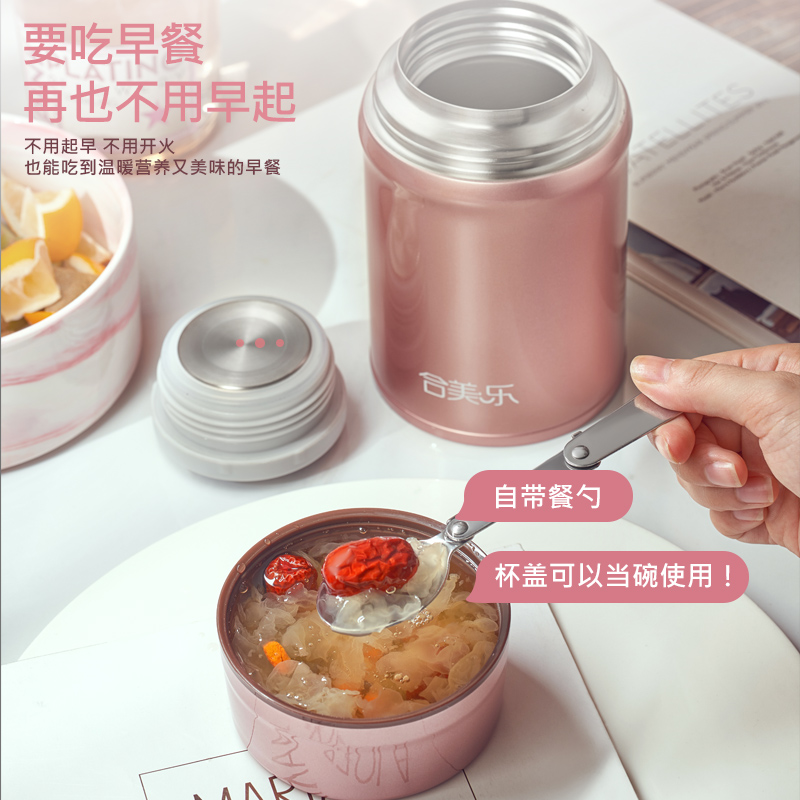 合美乐焖烧杯闷烧壶女超长保温饭盒桶罐便携大容量焖粥神器上班族 - 图1
