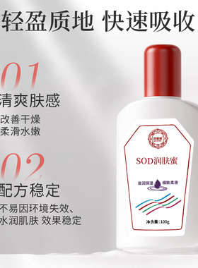 康植堂保湿霜滋润sod蜜润肤霜