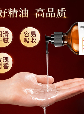 玫瑰精油玫瑰油身体油全身按摩通经络开背免洗刮痧油正品推背推拿