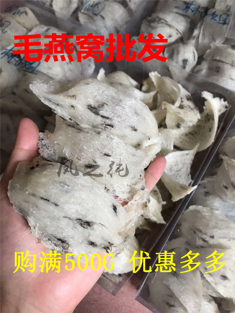 15年品牌老店 凤之纯轻毛盏 雨季毛燕窝 原生态燕窝 孕妇燕窝滋补