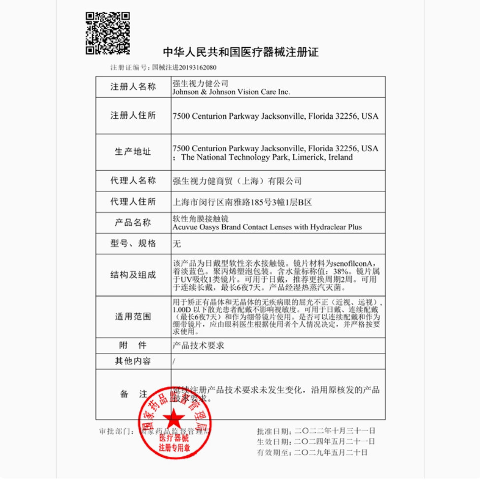 【散光定制】欧舒适隐形眼镜定制散光双周抛6片盒装高度数定制片,淘宝优惠券,粉丝福利购,淘宝优惠卷