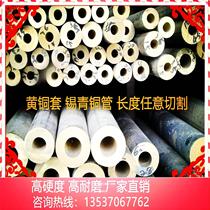 H59 brass pipe thin thick wall large caliber round pipe tin bronze pipe phosphorus bronze aluminium bronze pipe specifications complete