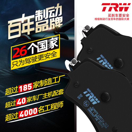 天合前刹车片一对4片装适配于18款后雷诺Espace 1.8T - 图0