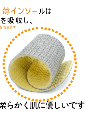 日本超薄乳胶夏季吸汗防臭鞋垫