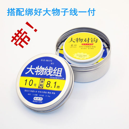 老刀大物手工绑好黑皖巨物青鲟鱼进口原丝钓鱼线钩成品主线组套装 - 图2