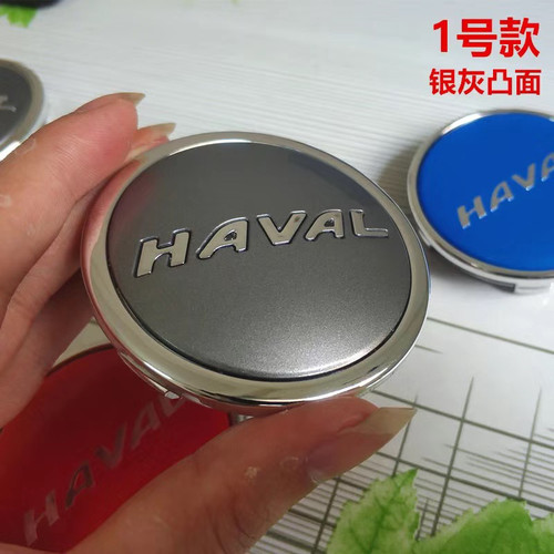 哈弗h6运动版改装轮毂盖H4 H7 H9 H2S M6轮毂盖 车轮轮胎中心标志 - 图0