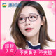 Conston anti-blue light ultra-light small face glasses