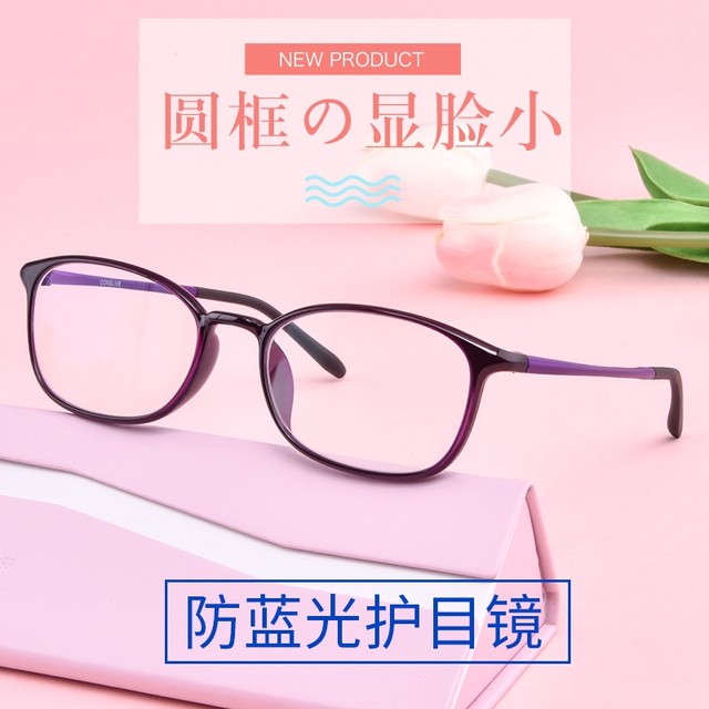 Conston anti-blue light ultra-light small face glasses
