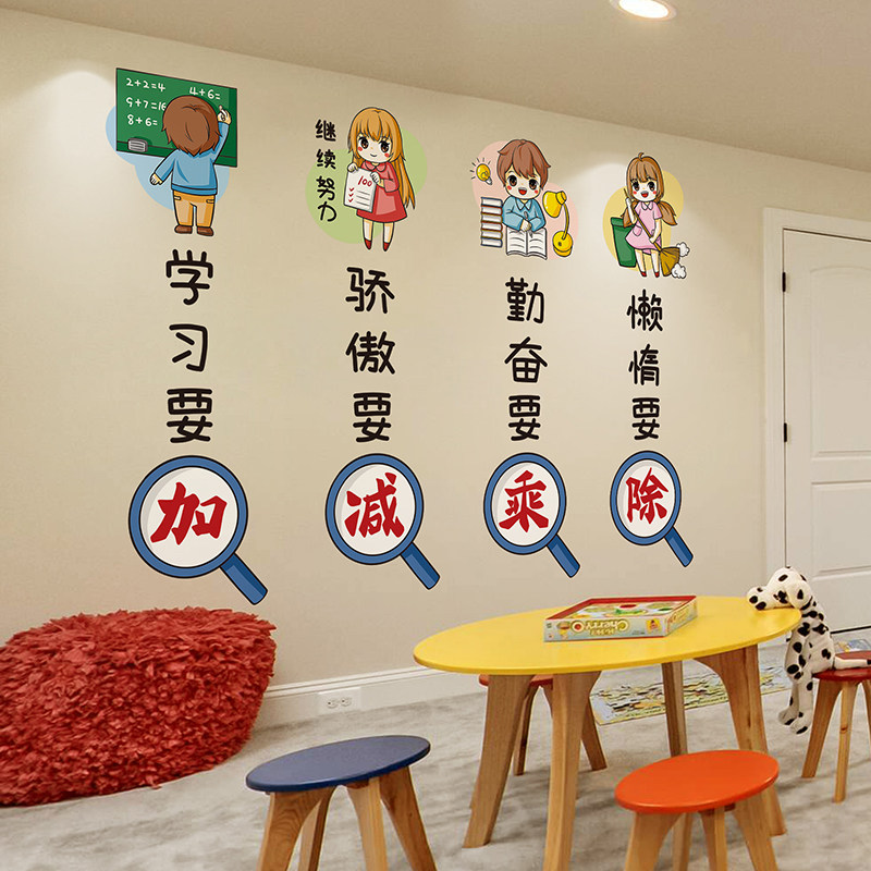 小学一年级创意班级文化墙布置开学教室墙面装饰材料建设贴纸墙贴_虎窝淘