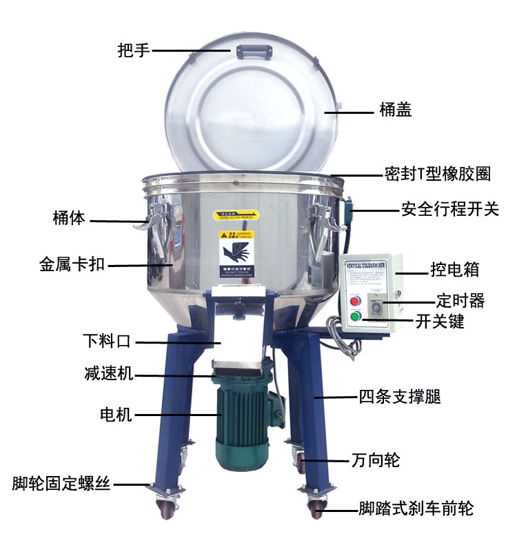 拌料机塑料混色机饲料搅拌机50-500KG小型立式颗粒颜色粉料混料机 - 图1