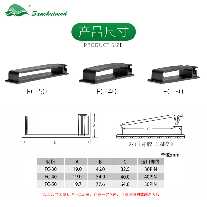 电脑机箱电源背线理线夹配电箱理线座桌面电线网线自粘式排线座 - 图2