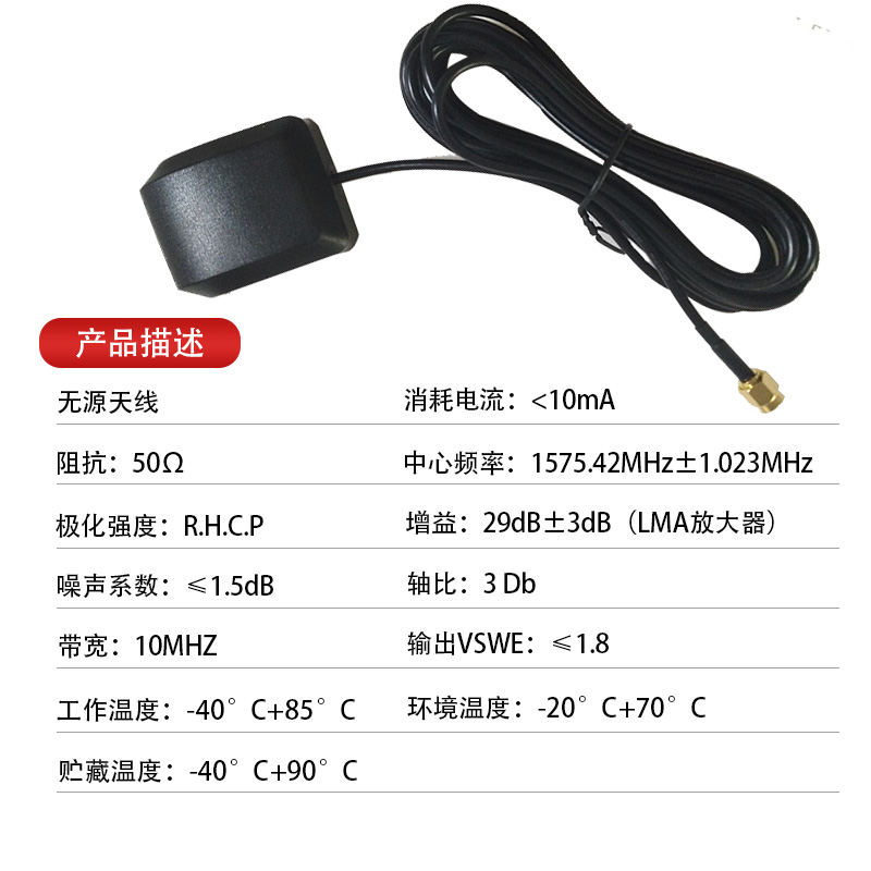 4G模块天线定位GPS北斗无源有源移远龙尚美格SIMCOM车载导航SMA头 - 图0