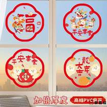 New Year decorations New Years Spring Festival Window Sticker Static with Lunar New Years New Years Day arranged glass sticker 2024 new window flowers