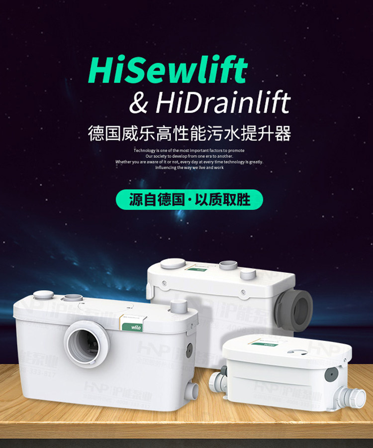 德国威乐家用全自动污水提升器地下室马桶污水提升泵排污泵粉碎泵,淘宝优惠券,粉丝福利购,淘宝优惠卷