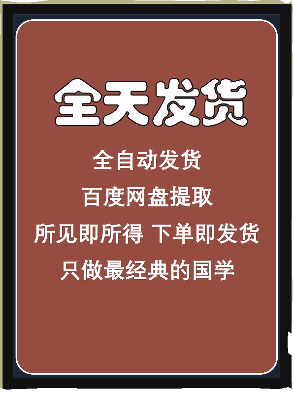 30000G各门各派国学经典视频教程大全合集零基础易学入门网课课程-图3