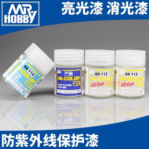 铸造模型郡士油性GX100超级光油防紫外线光油消光GX112GX113GX114 - 图2