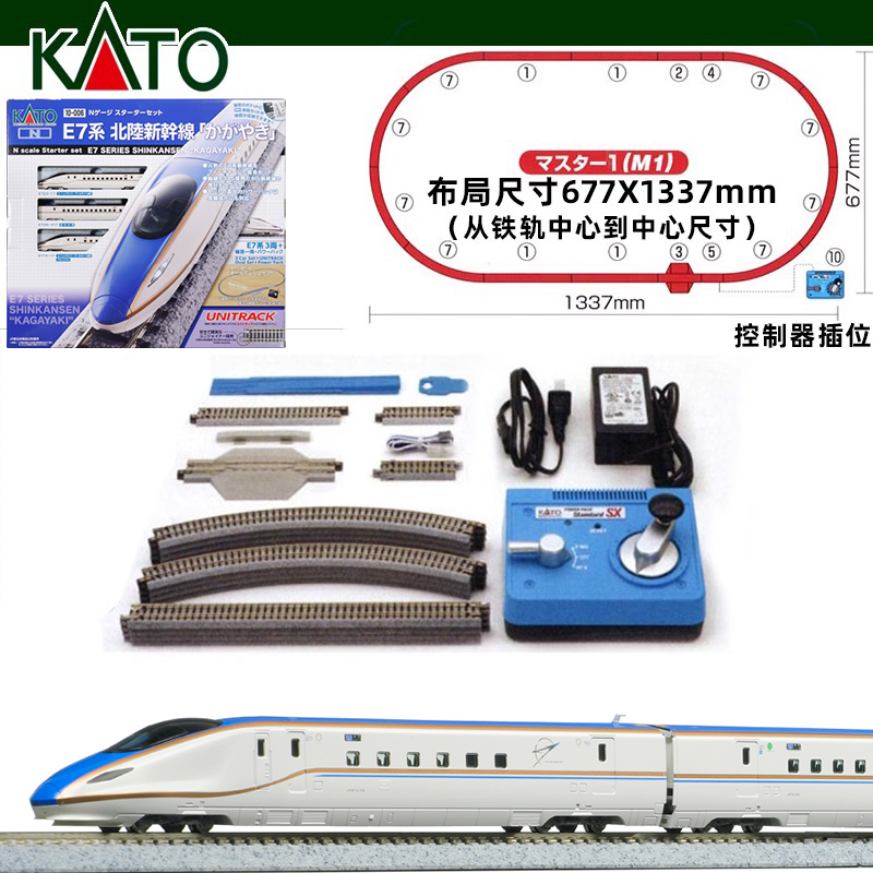 铸造模型 KATO N比例火车模型 新手入门套装新干线 含轨道控制器 - 图0