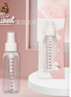 三迪逸品透明喷壶小塑料瓶空瓶喷雾瓶小水瓶旅行便捷喷瓶小型高级