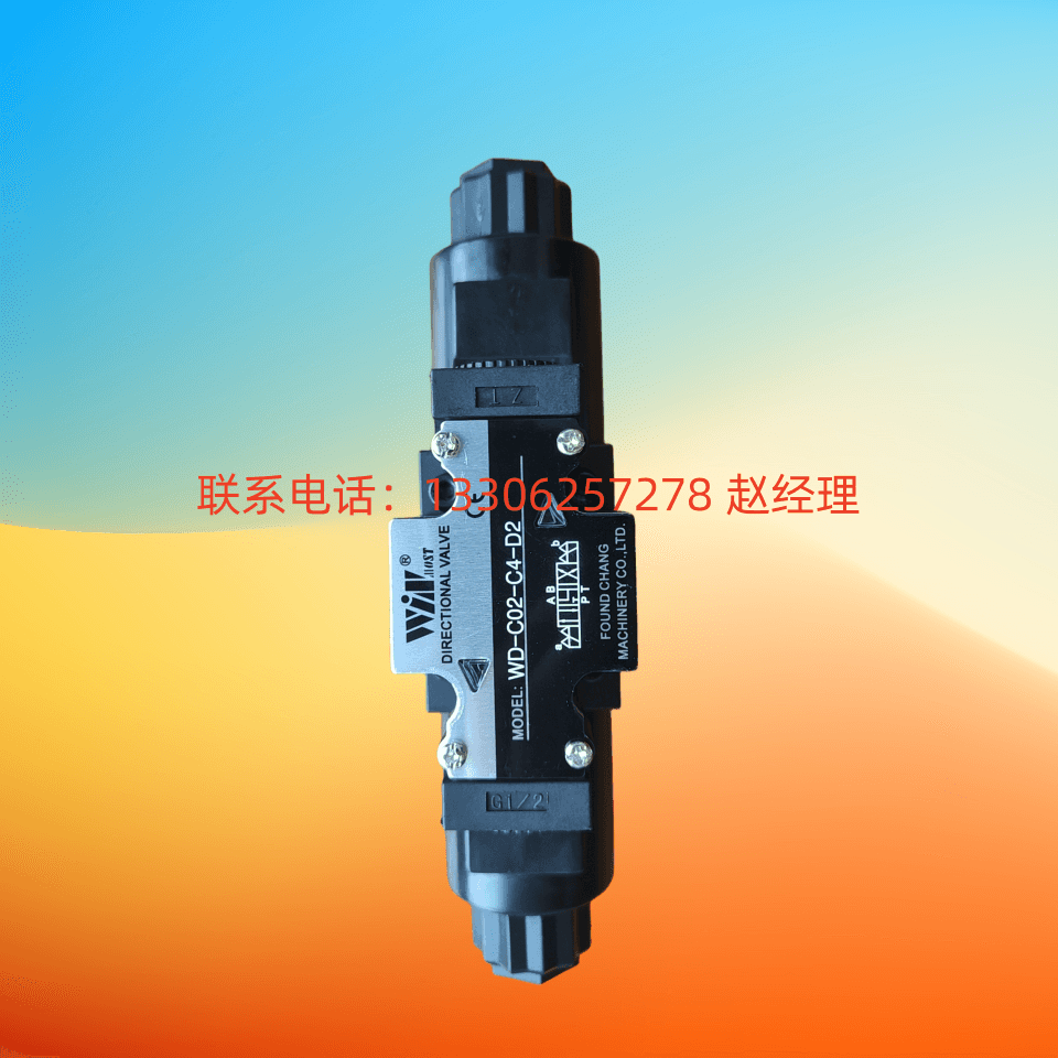 WINMOST峰昌电磁阀WD-G02-B2/G03-C2/C3/C6/C4/12-A1/A2/D2-N全系 - 图2