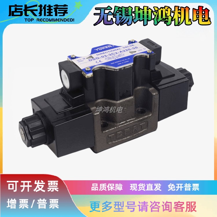 台湾YUKEN油研DSG-03-2B4A-A240-50电磁阀DSG-03-2B4A-D24-50全新,淘宝优惠券,粉丝福利购,淘宝优惠卷