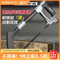 German steel saw domestic type handheld saw iron saw steel saw bow small steel saw wood saw steel saw with a small hand saw