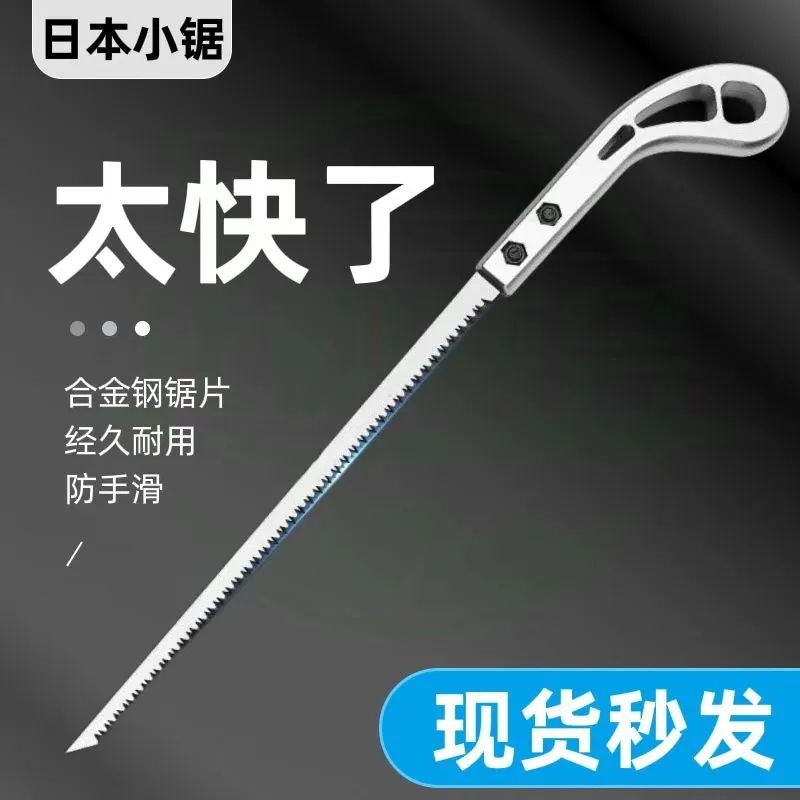 户外日本小锯鸡尾锯园林木工伐木据树枝快速墙板锯子燕尾细齿手锯