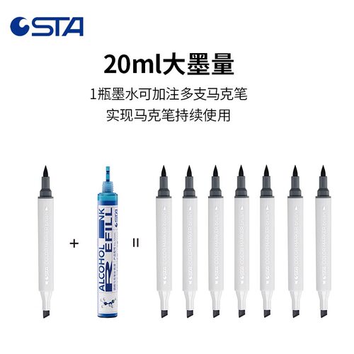 斯塔马克笔墨水补充液3203/3212BR软头马克笔填充液墨水168色黑色 - 图3