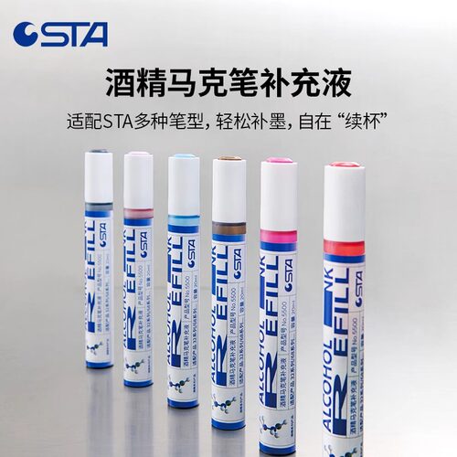 斯塔马克笔墨水补充液3203/3212BR软头马克笔填充液墨水168色黑色 - 图0