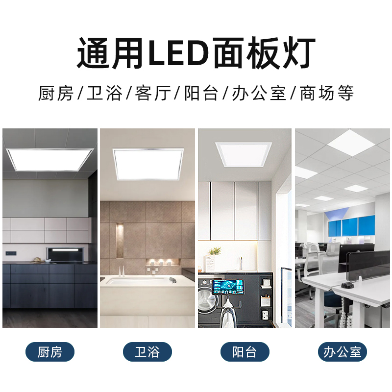 平板灯300x600石膏板吊顶led厨房集成铝扣卫生间嵌入式120x60x60-图0