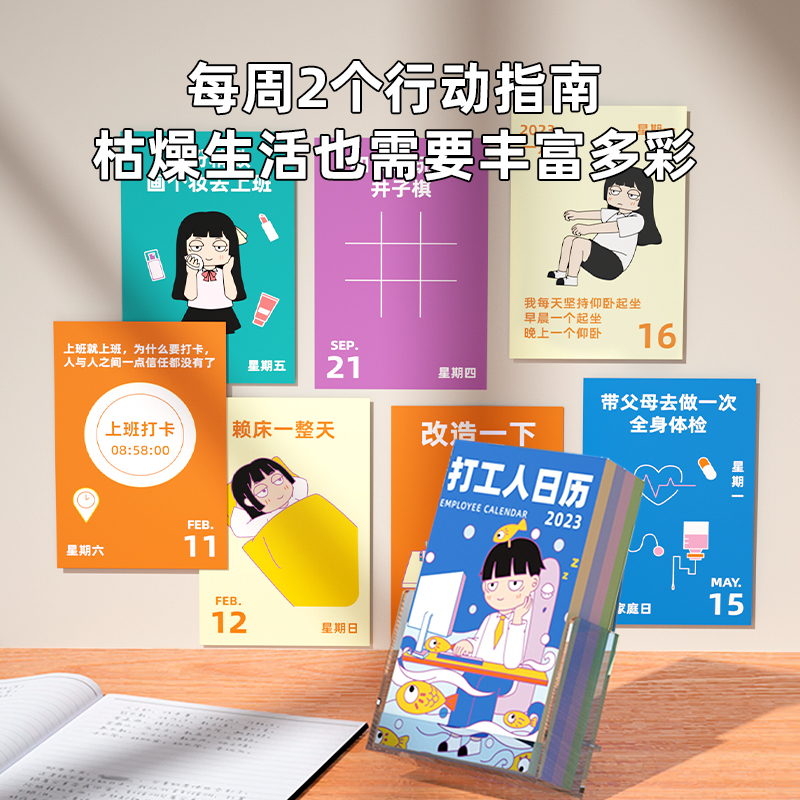 宗茂2024年打工人日历新款玩坏创意特色桌面摆件龙年单向不正经职场台历撕页趣味解压手撕有趣定制 - 图3