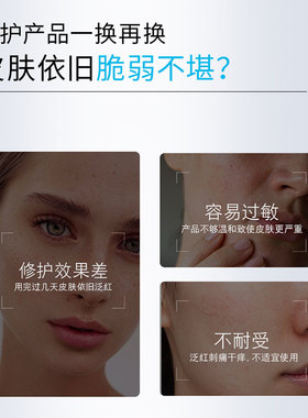 军博仕屏障修护膜去红血丝套装舒缓敏感修护角质膜霜原液军博士