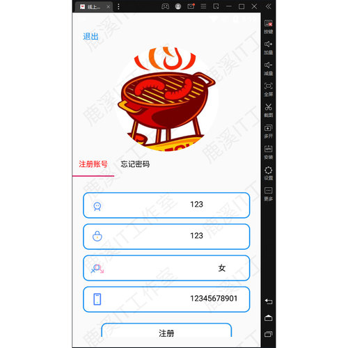 安卓线上点餐系统APP大学生期末作业参考Androidstudio源码赠文档 - 图1