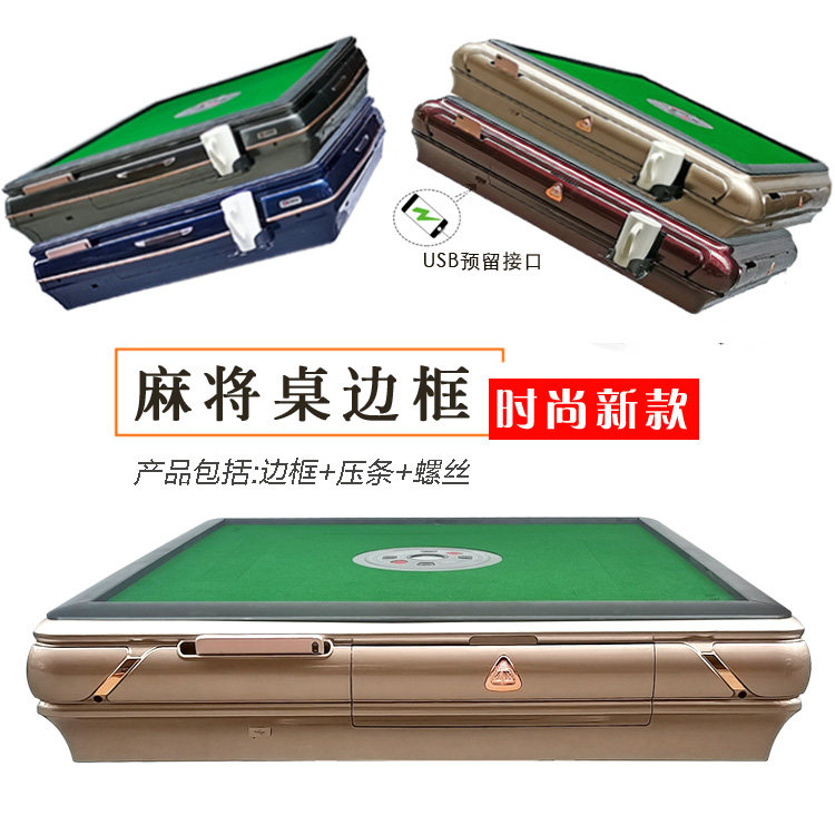 麻将机压边条 新人首单立减十元 2021年12月 淘宝海外