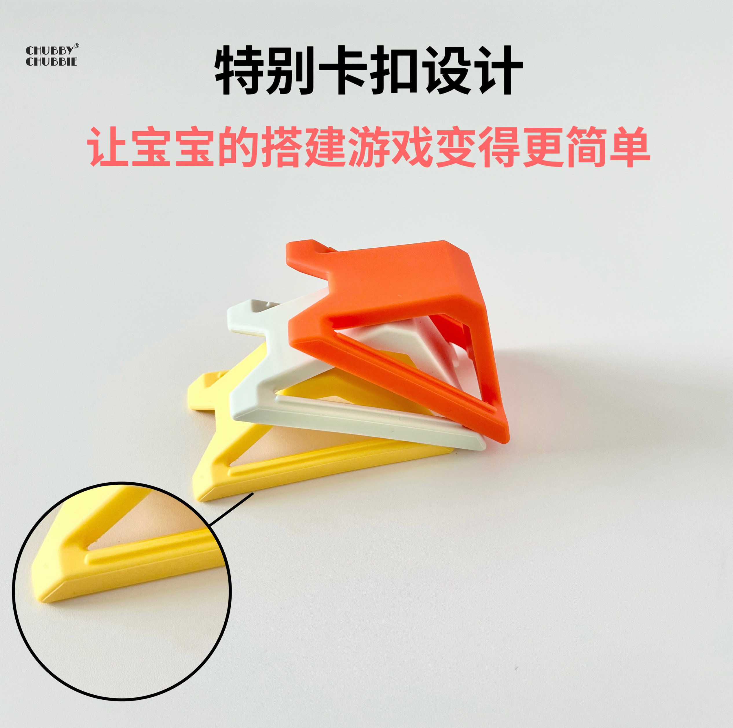 chubbychubbie宝宝幼儿童搭房子积木拼装玩具益智早教可啃咬拼图,淘宝优惠券,粉丝福利购,淘宝优惠卷