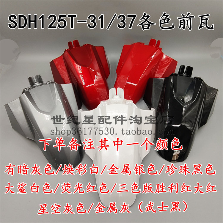 适用新大洲本田RX裂行SDH125T-31-37面板大灯玻璃壳转向灯前侧板,淘宝优惠券,粉丝福利购,淘宝优惠卷