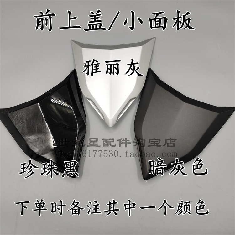 适用新大洲本田RX裂行SDH125T-31-37面板大灯玻璃壳转向灯前侧板,淘宝优惠券,粉丝福利购,淘宝优惠卷