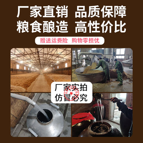 大曲高粱酒原浆桶装散装高度白酒国产粮食酒泡药酒纯粮食白酒 - 图2