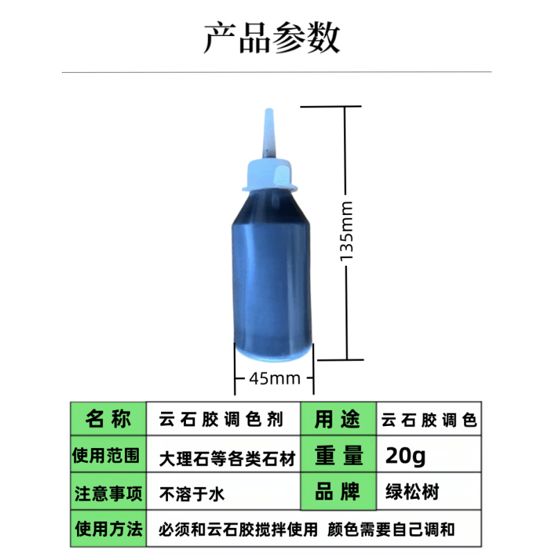 大理石云石胶调色膏 石材调色剂大理石调色浆 石材辅料修补调色浆 - 图1