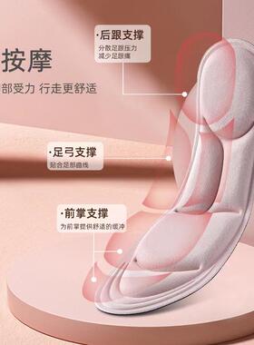 5D久站不累脚踩屎感鞋垫男女超软运动减震四季军训按摩神器透气