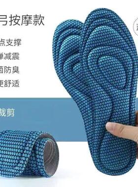 久站不累鞋垫男女透气吸汗防臭减震超软军训运动加厚除臭前掌后跟