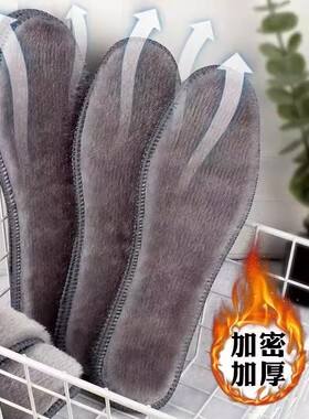 冬季加绒保暖棉鞋垫加厚超软舒适吸汗透气减震运动仿兔毛柔软防滑