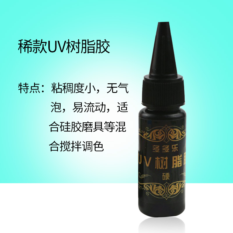 高透UV手工流麻紫外线固化树脂热缩片干花封层填DIY模型配件饰品 - 图1