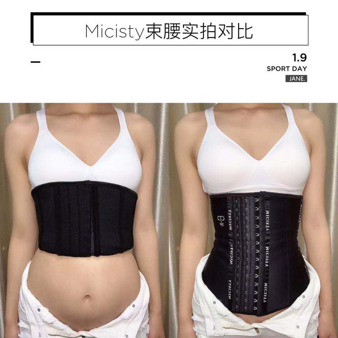 Micisty/密汐皙迪夏季束腰带塑腰封女美身衣收腹束腹神器塑身衣 - 图1