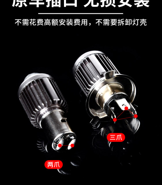 ຍານພາຫະນະໄຟຟ້າໄກແລະໃກ້ beam bulbs ລົດຈັກໄກແລະໃກ້ beam