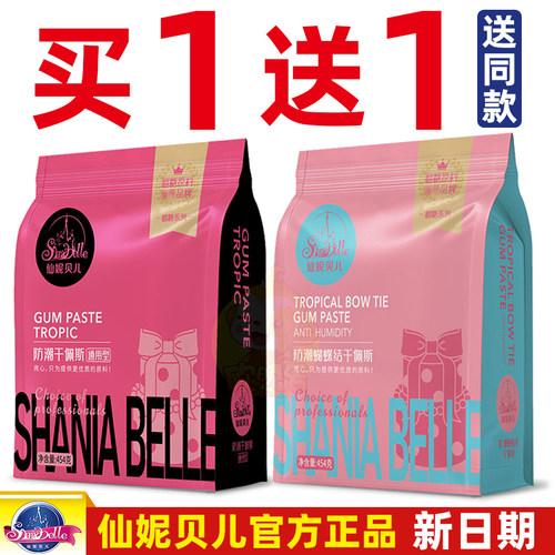 仙妮贝儿通用型翻糖膏防潮干佩斯糖牌人偶花卉烘焙蝴蝶结蛋糕装饰 - 图0