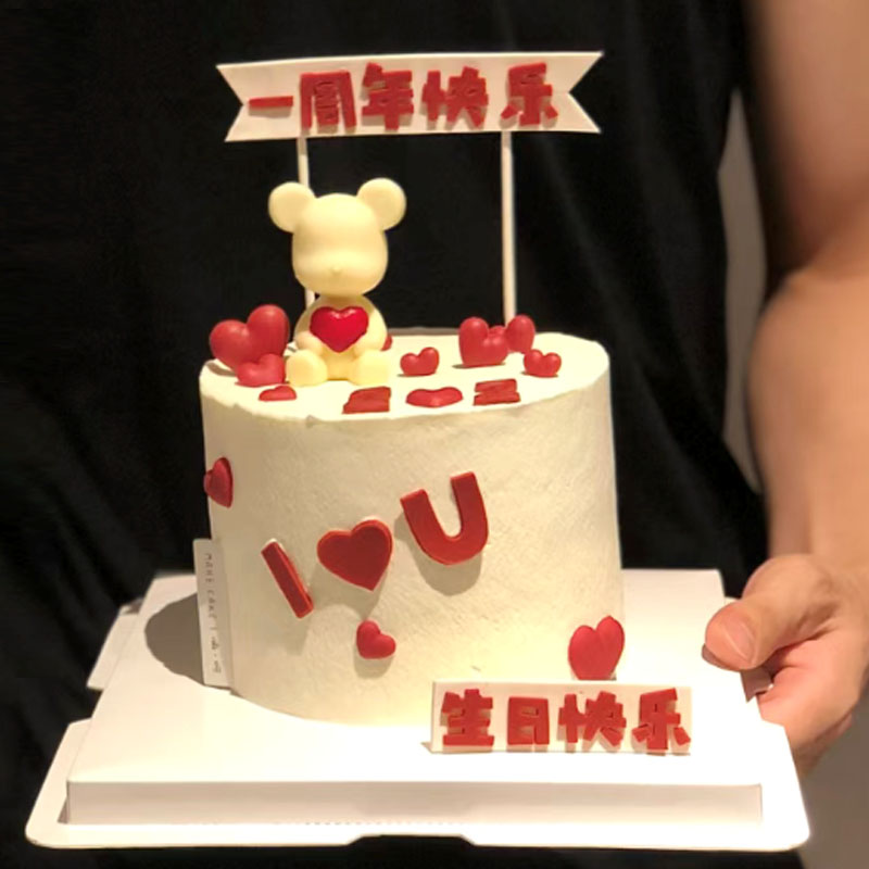 简约横幅爱心小熊周年纪念日蛋糕订婚蛋糕烘焙装饰插件ILovey模具-图2