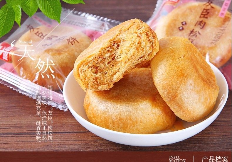 友臣肉松饼福建特产小吃糕点心散装零食肉松饼500g（约14个）,淘宝优惠券,粉丝福利购,淘宝优惠卷