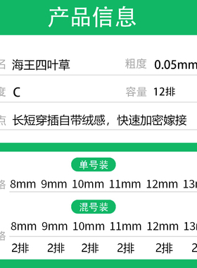 海王四叶草睫毛yy嫁接三叶草仿真