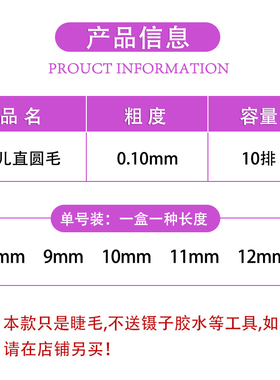 婴儿直毛嫁接哑光素颜自然浓密